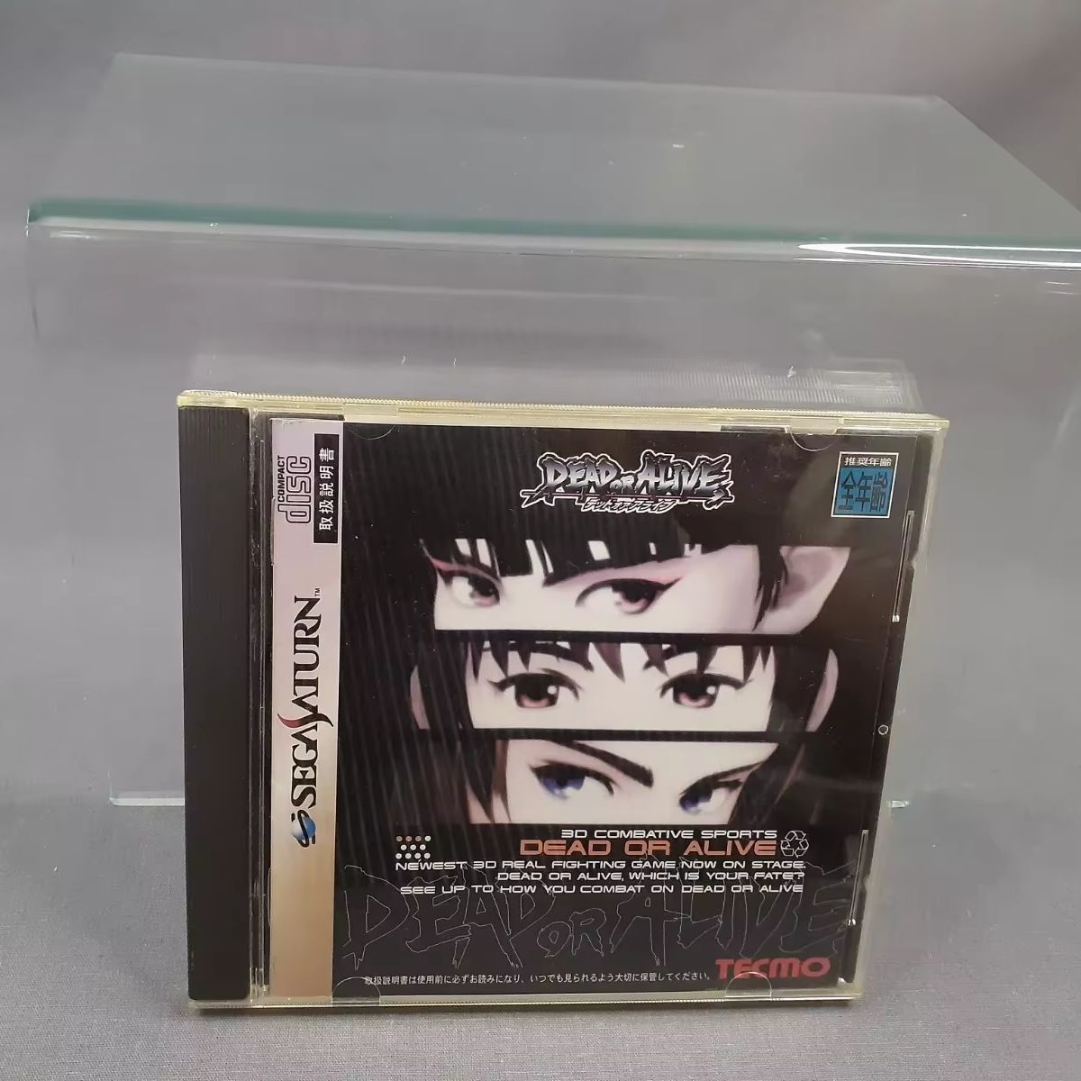 Saturn Copy Disc Game Dead orA - огляд і ціна Retro Gaming Fun