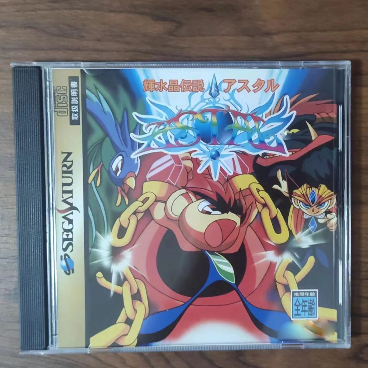 Saturn Copy Disc Game kisuisho - огляд і ціна Retro Gaming Fun